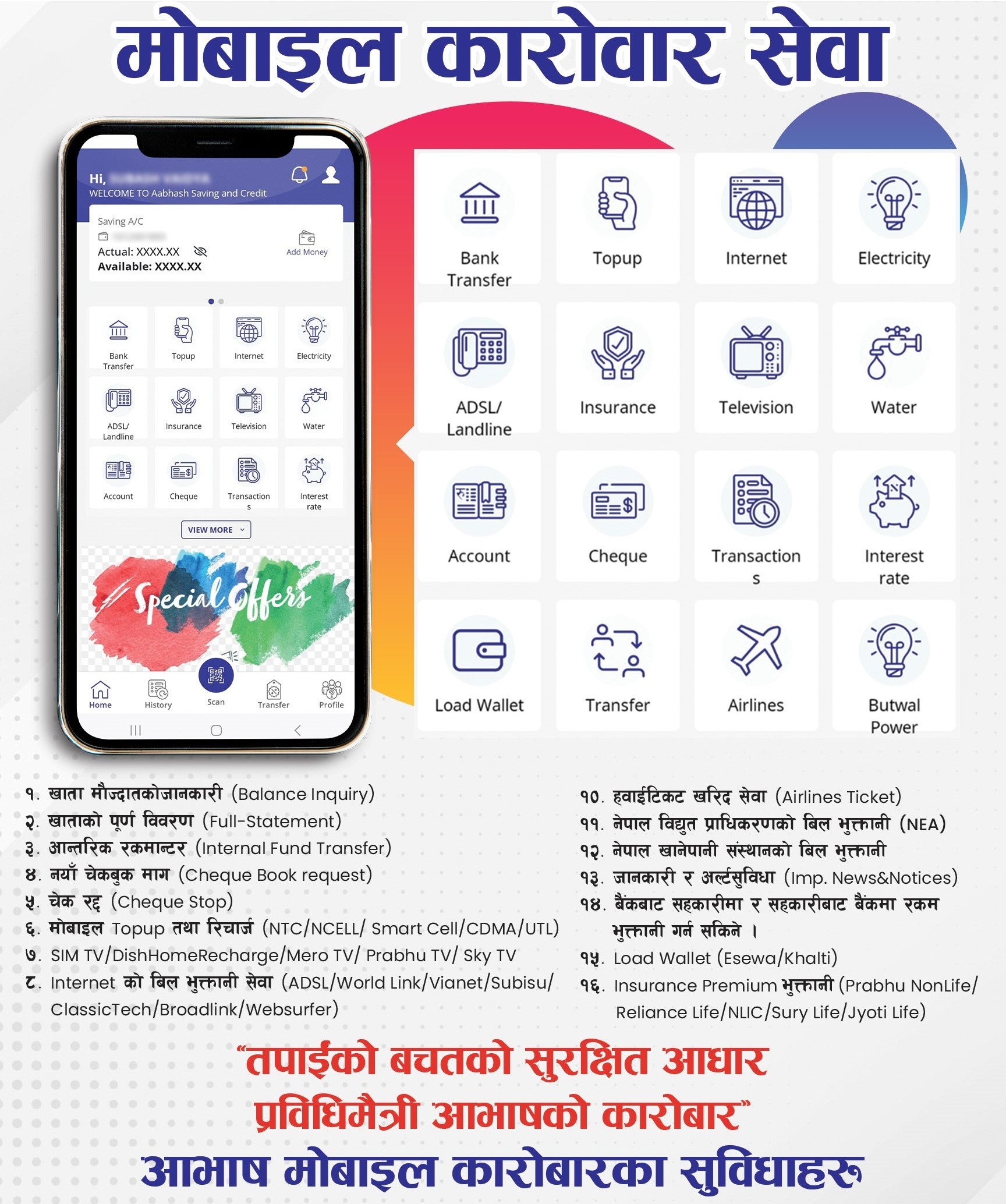 Mobile Karobar
