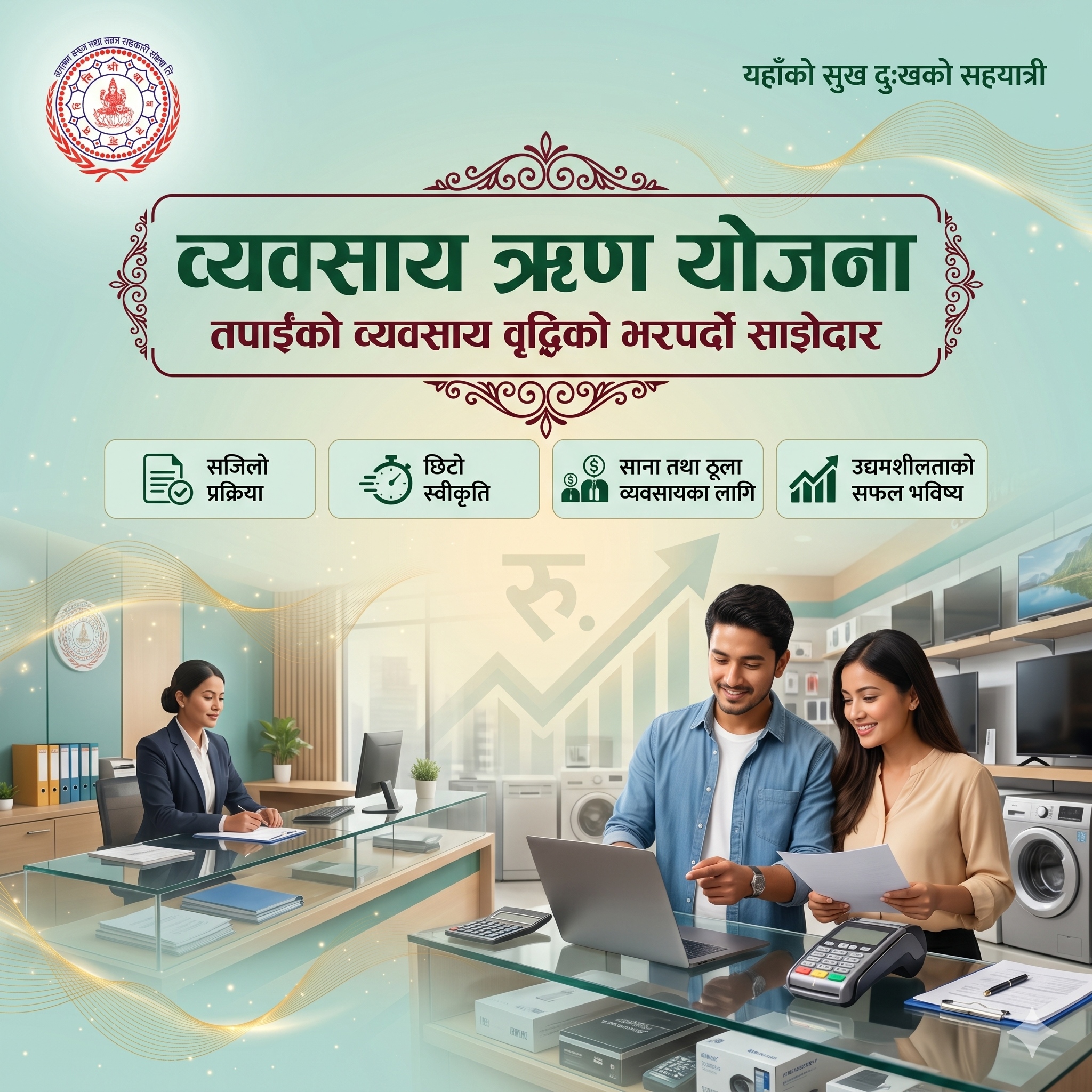 Business Loan